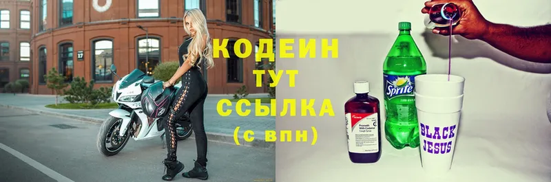 МЕГА ссылка  Барыш  Кодеиновый сироп Lean напиток Lean (лин) 