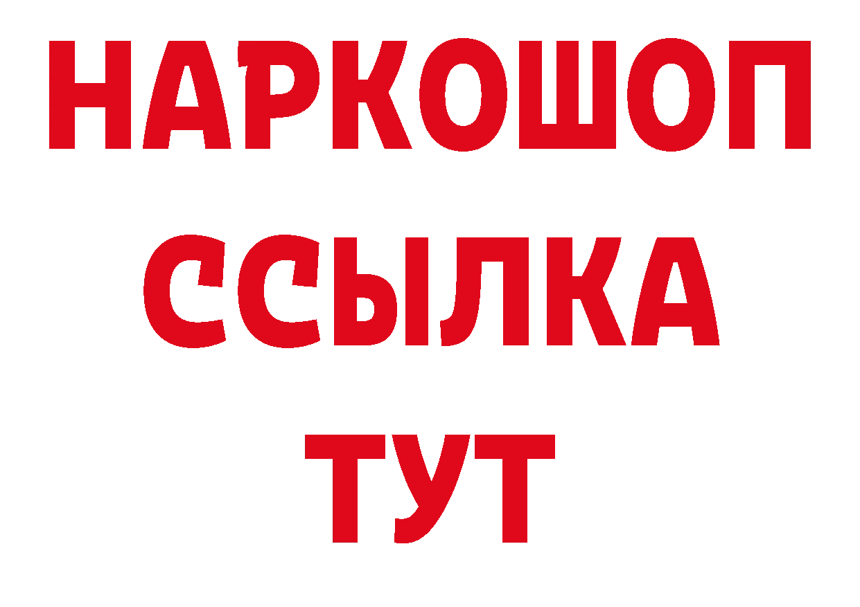 Амфетамин 98% рабочий сайт нарко площадка МЕГА Барыш