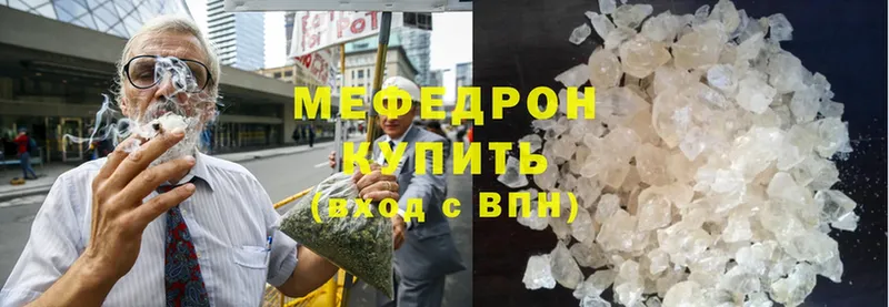 МЯУ-МЯУ mephedrone  Барыш 