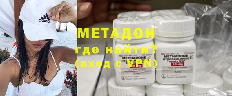 продажа наркотиков  Барыш  Метадон methadone 